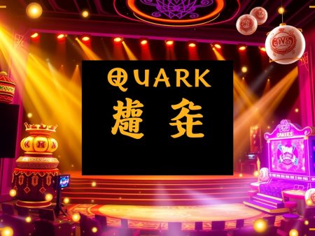 夸克皇朝娛樂城：打造您的博彩夢想舞台