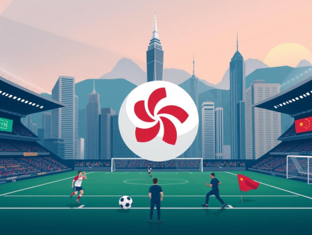 香港足球博彩的發展與趨勢