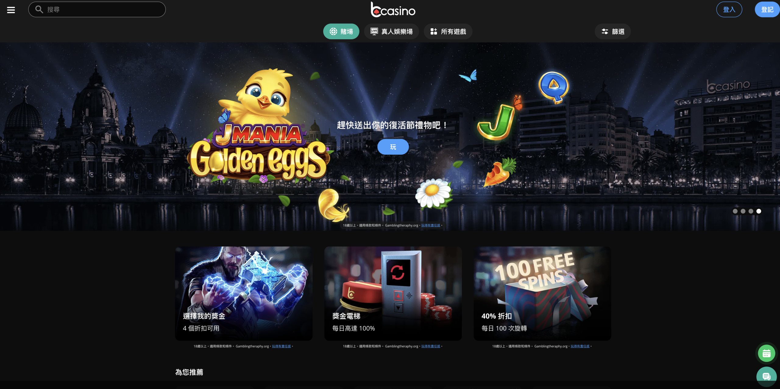 BCasino