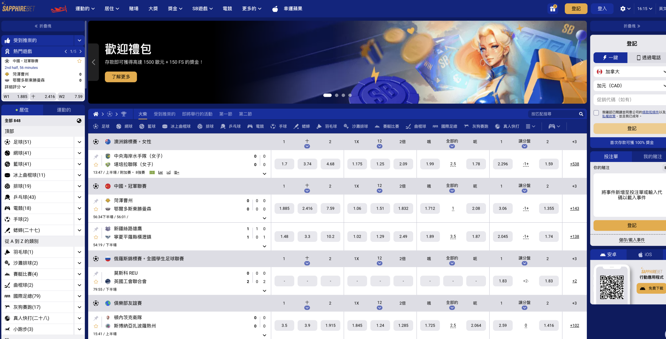 SapphireBet