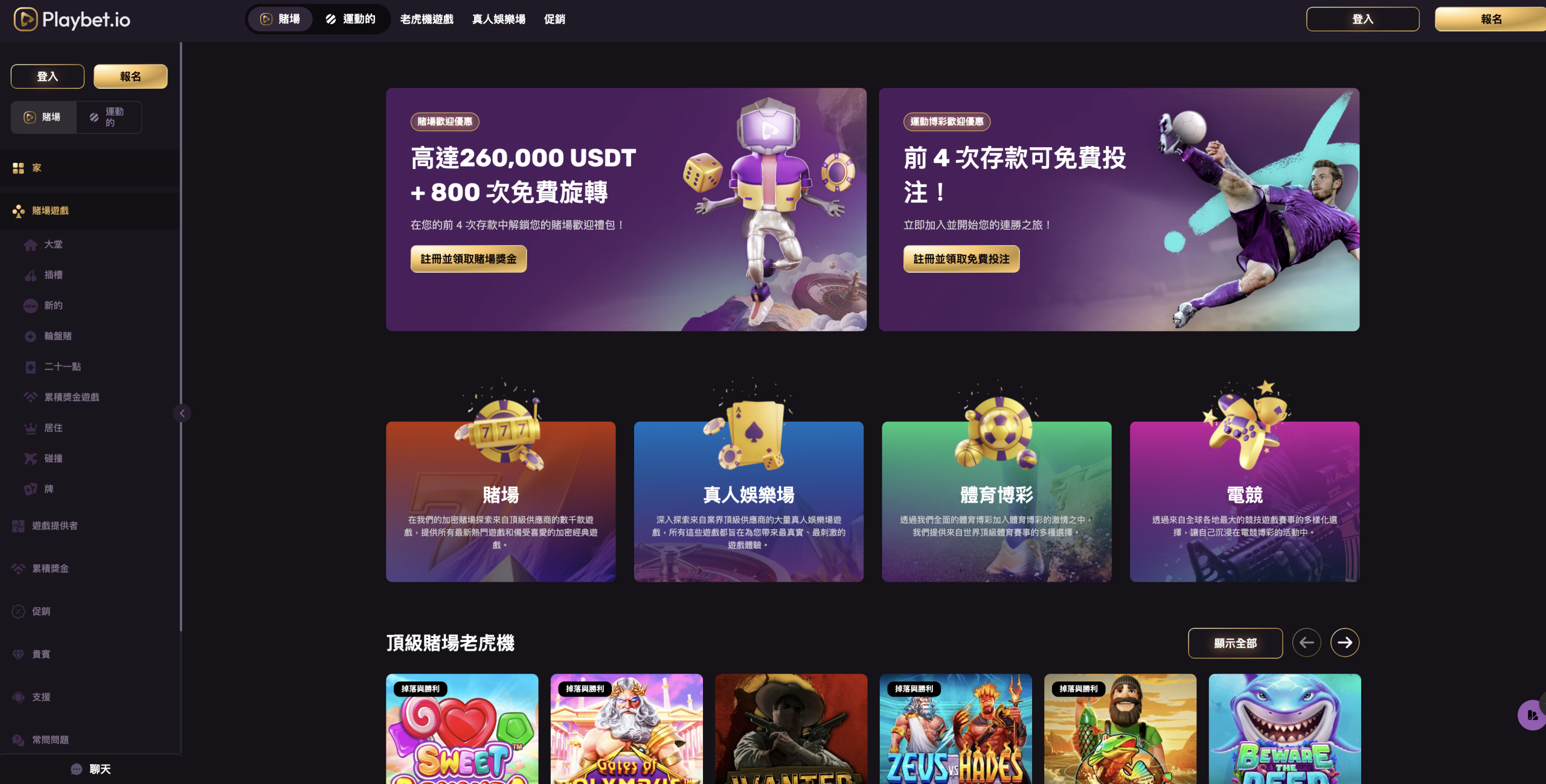 Playbet.io