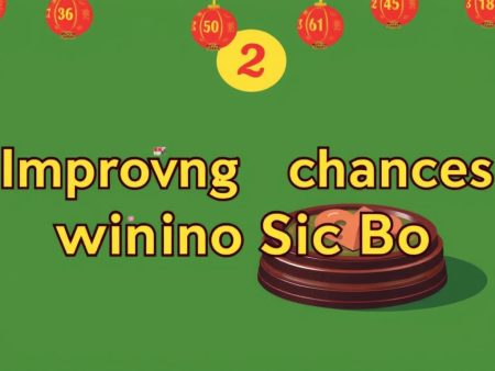 如何在骰寶遊戲中提高勝率