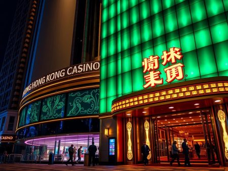 香港賭場的營運秘密與玩家必知指南