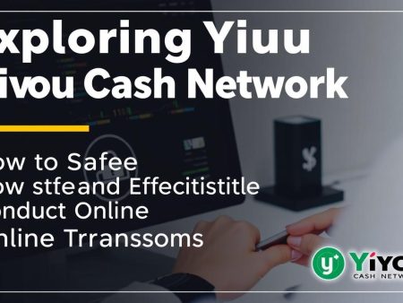 探討易遊現金網：如何安全有效地進行線上交易