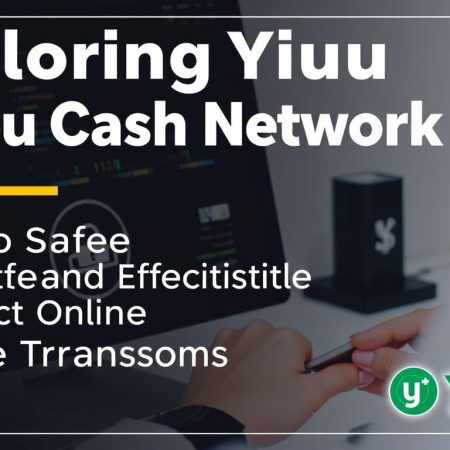 探討易遊現金網：如何安全有效地進行線上交易