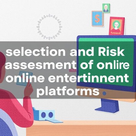深度解析：線上娛樂平台的選擇與風險評估